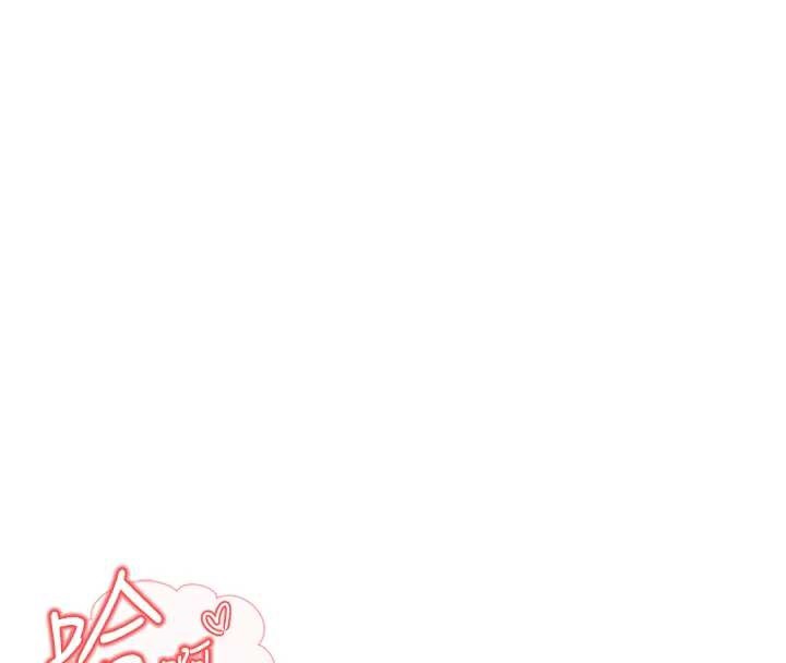 鲁蛇社畜的金手指 - 第44話-好想念肉體諮商♥ - page 54