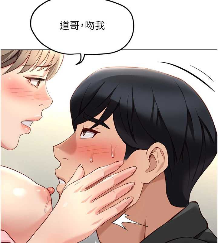 鲁蛇社畜的金手指 - 第44話-好想念肉體諮商♥ - page 57
