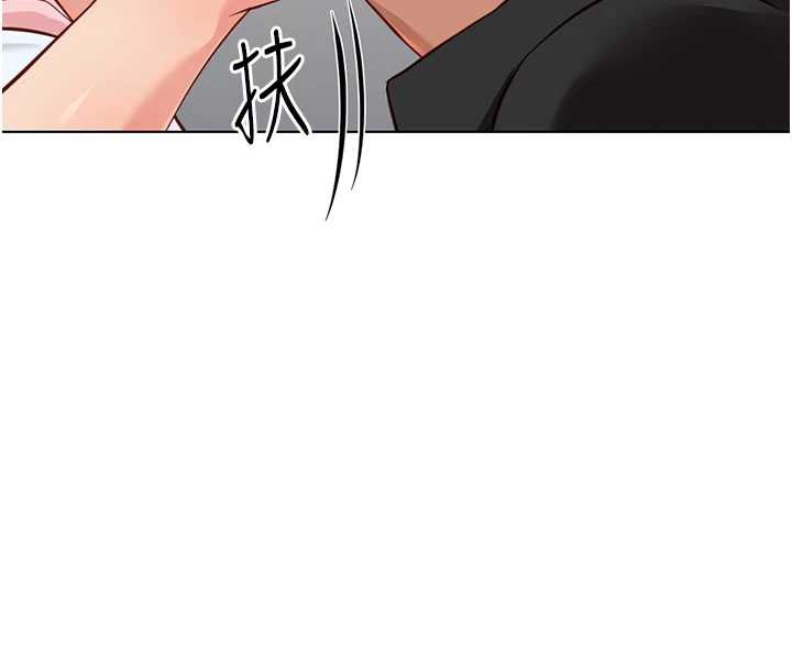 鲁蛇社畜的金手指 - 第44話-好想念肉體諮商♥ - page 58