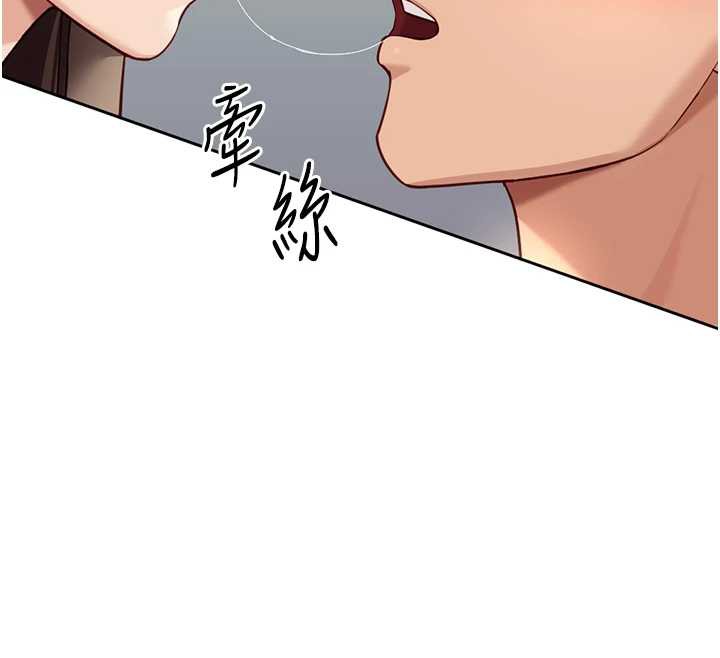 鲁蛇社畜的金手指 - 第44話-好想念肉體諮商♥ - page 62
