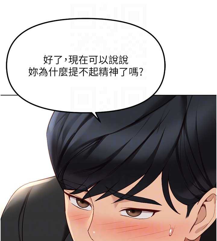 鲁蛇社畜的金手指 - 第44話-好想念肉體諮商♥ - page 63
