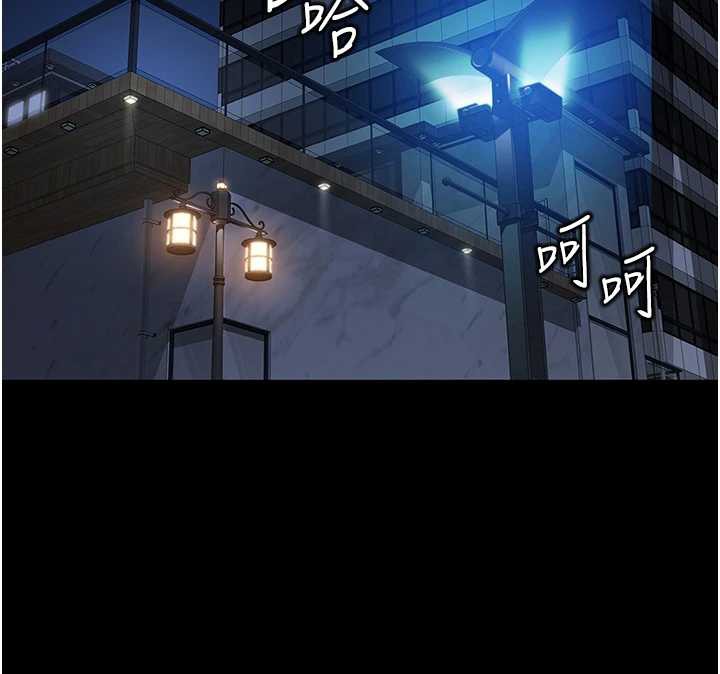 鲁蛇社畜的金手指 - 第44話-好想念肉體諮商♥ - page 74