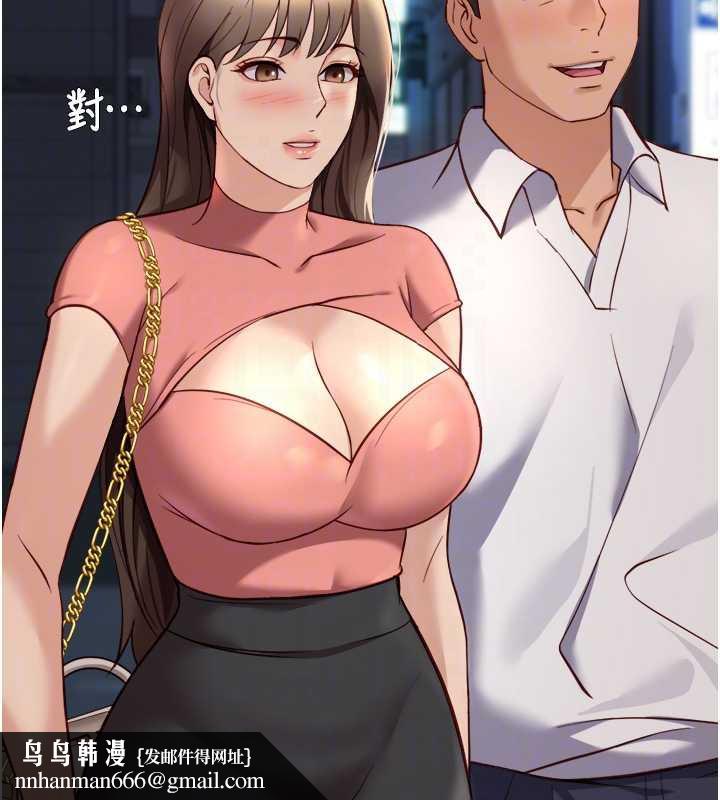 鲁蛇社畜的金手指 - 第44話-好想念肉體諮商♥ - page 77