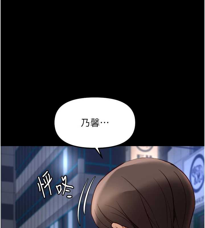 鲁蛇社畜的金手指 - 第44話-好想念肉體諮商♥ - page 81