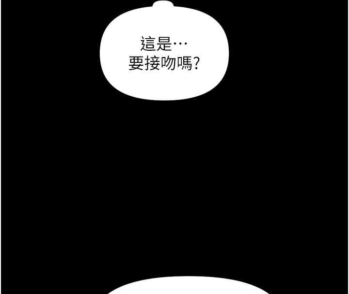 鲁蛇社畜的金手指 - 第44話-好想念肉體諮商♥ - page 83