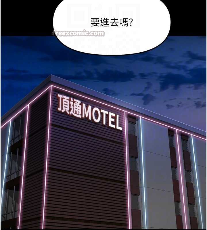 鲁蛇社畜的金手指 - 第44話-好想念肉體諮商♥ - page 84