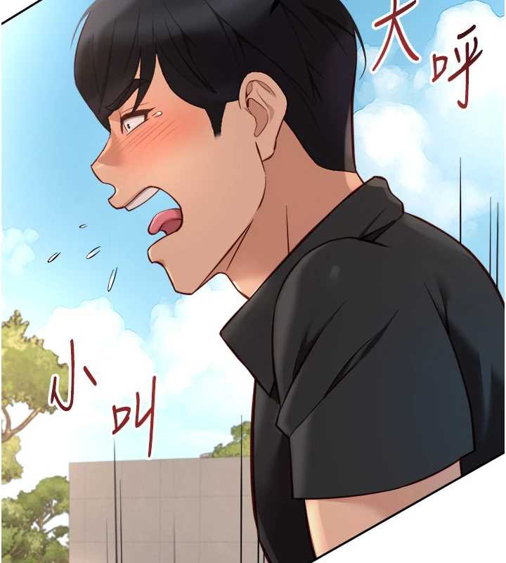 鲁蛇社畜的金手指 - 第44話-好想念肉體諮商♥ - page 88