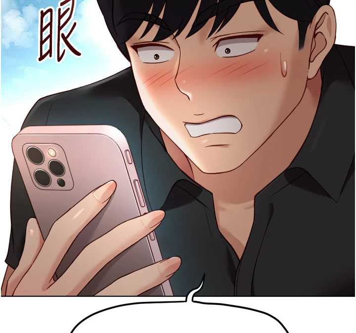 鲁蛇社畜的金手指 - 第44話-好想念肉體諮商♥ - page 99