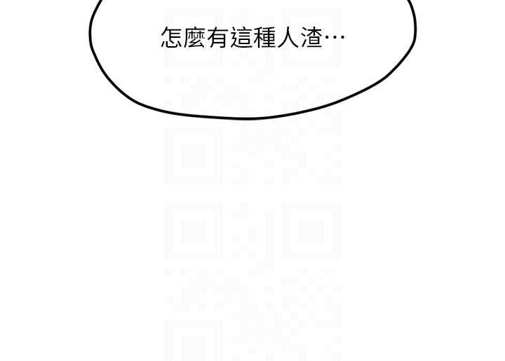 鲁蛇社畜的金手指 - 第44話-好想念肉體諮商♥ - page 100