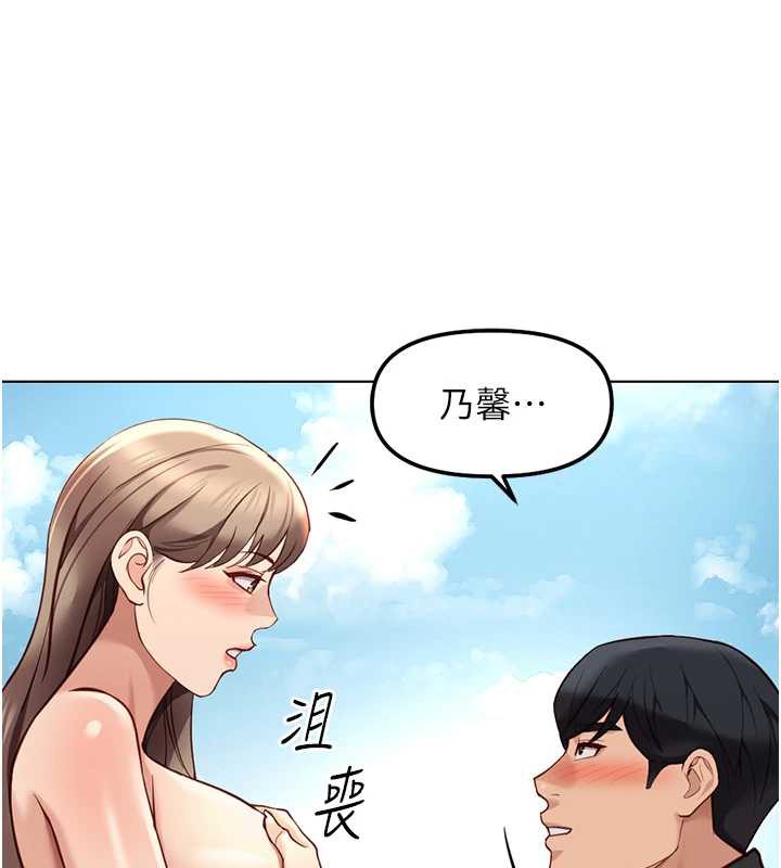 鲁蛇社畜的金手指 - 第44話-好想念肉體諮商♥ - page 101