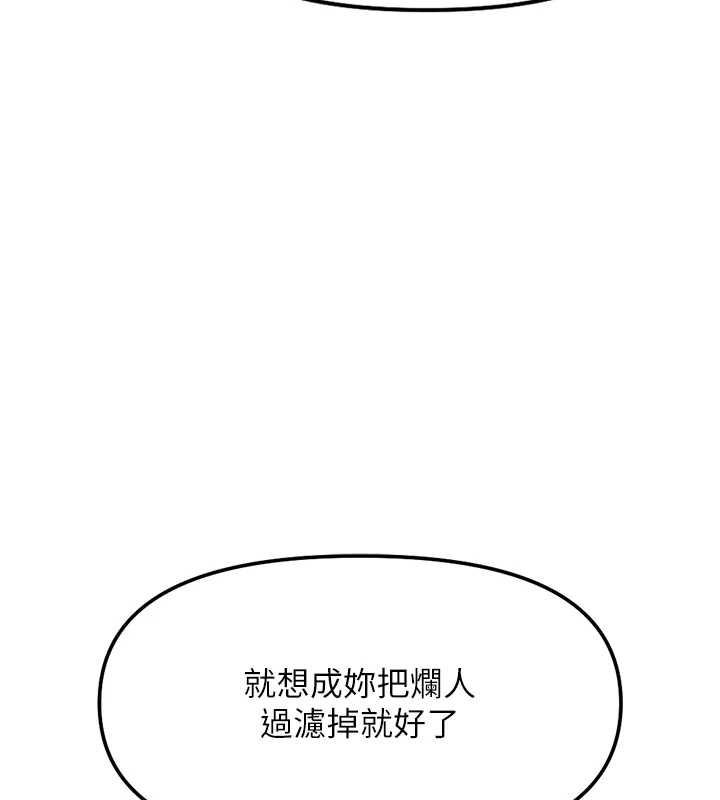 鲁蛇社畜的金手指 - 第44話-好想念肉體諮商♥ - page 103