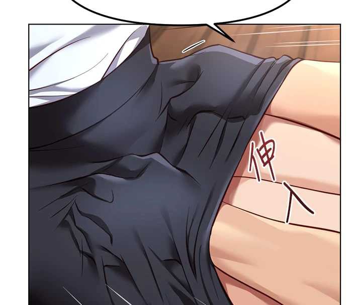 鲁蛇社畜的金手指 - 第44話-好想念肉體諮商♥ - page 104