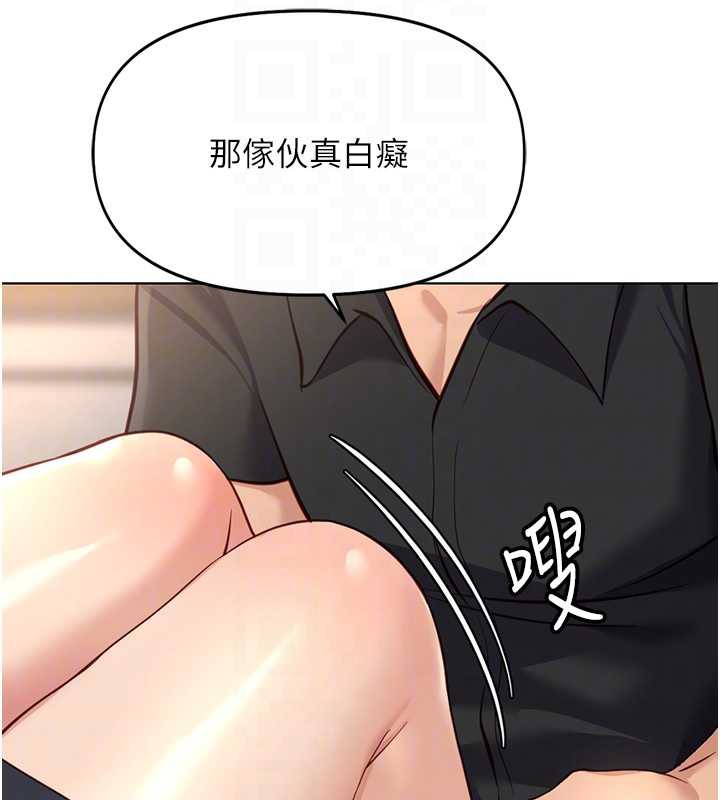 鲁蛇社畜的金手指 - 第44話-好想念肉體諮商♥ - page 106