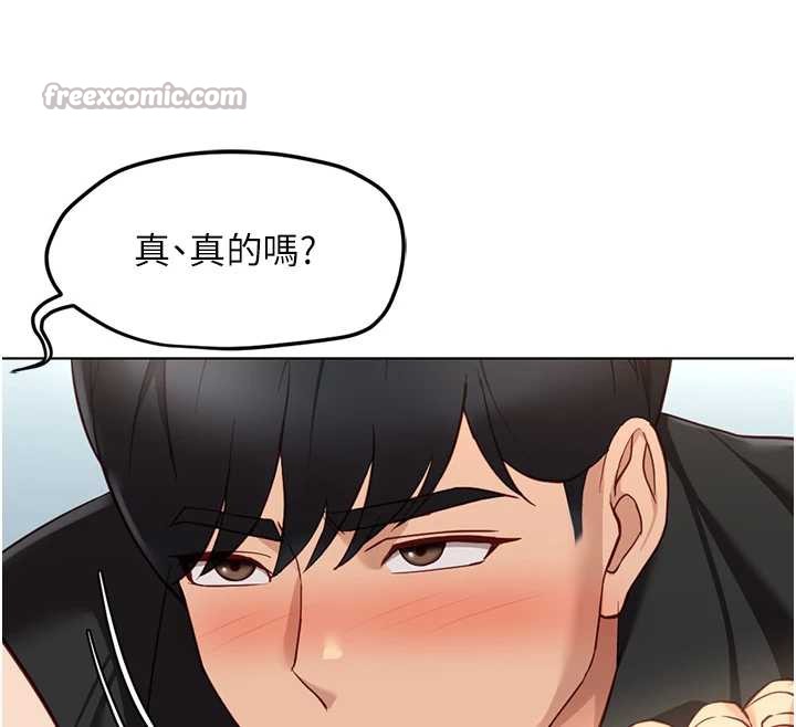 鲁蛇社畜的金手指 - 第44話-好想念肉體諮商♥ - page 112