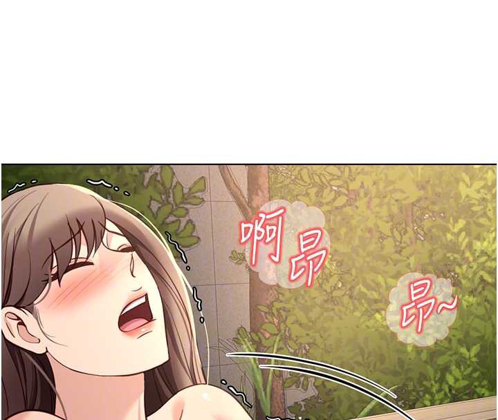 鲁蛇社畜的金手指 - 第44話-好想念肉體諮商♥ - page 116
