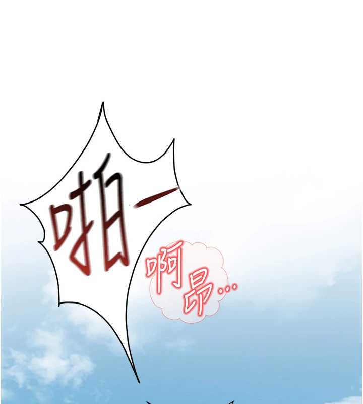 鲁蛇社畜的金手指 - 第44話-好想念肉體諮商♥ - page 125