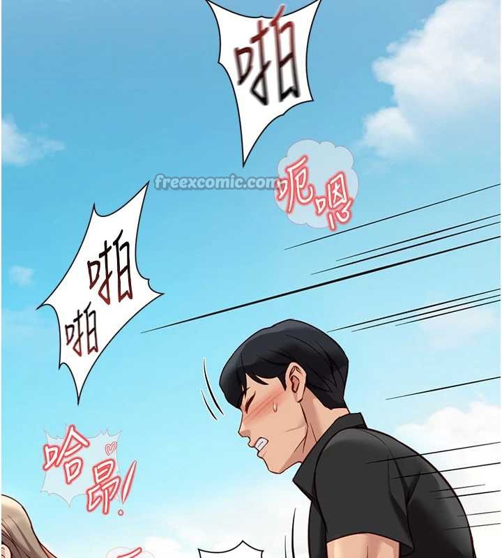 鲁蛇社畜的金手指 - 第44話-好想念肉體諮商♥ - page 126