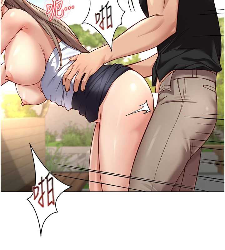 鲁蛇社畜的金手指 - 第44話-好想念肉體諮商♥ - page 127