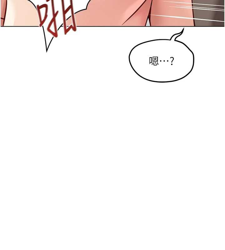 鲁蛇社畜的金手指 - 第44話-好想念肉體諮商♥ - page 130