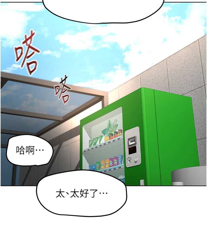 鲁蛇社畜的金手指 - 第44話-好想念肉體諮商♥ - page 134