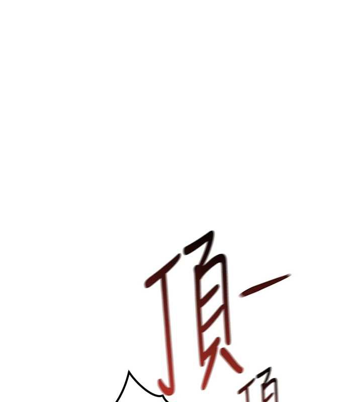 鲁蛇社畜的金手指 - 第44話-好想念肉體諮商♥ - page 135