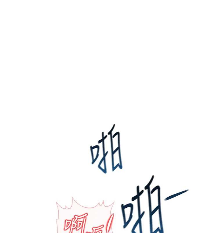 鲁蛇社畜的金手指 - 第44話-好想念肉體諮商♥ - page 141