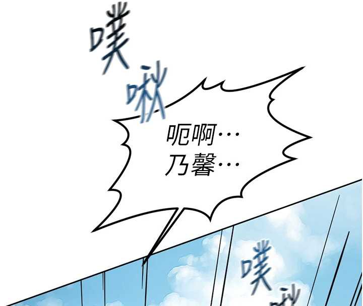 鲁蛇社畜的金手指 - 第44話-好想念肉體諮商♥ - page 144