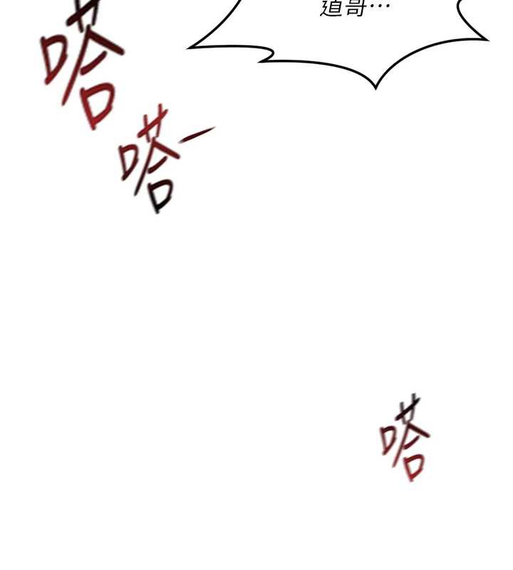鲁蛇社畜的金手指 - 第44話-好想念肉體諮商♥ - page 147