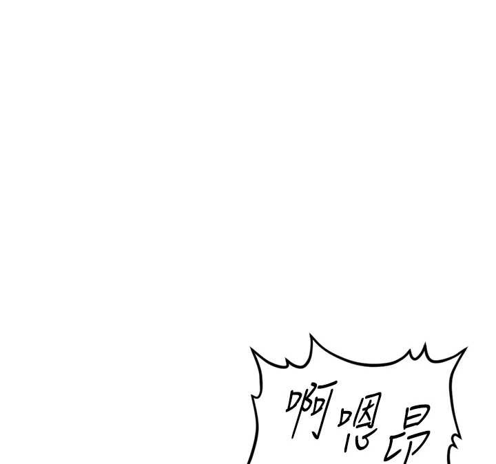 鲁蛇社畜的金手指 - 第44話-好想念肉體諮商♥ - page 148