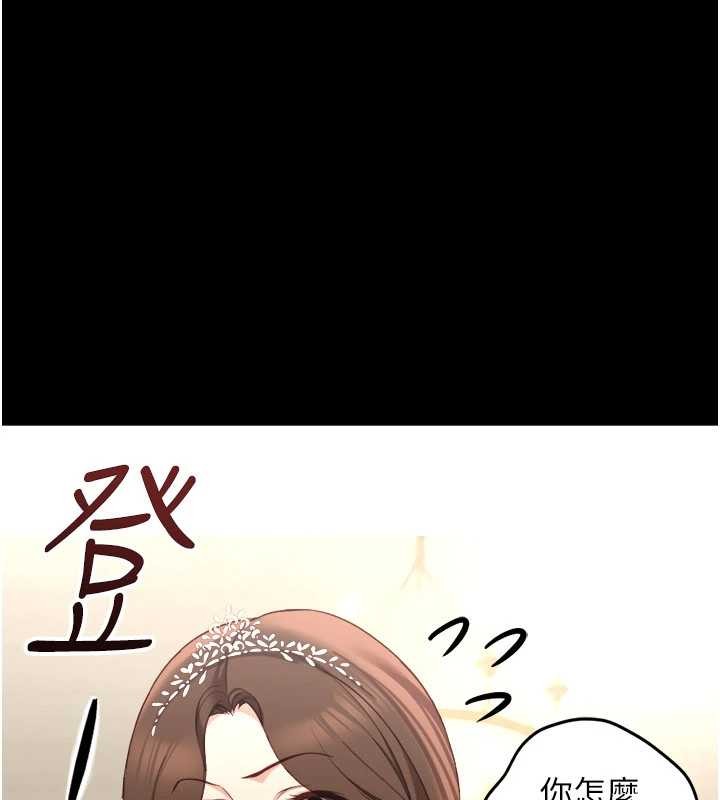 鲁蛇社畜的金手指 - 第48話-[大特價]100元賤鮑 - page 2