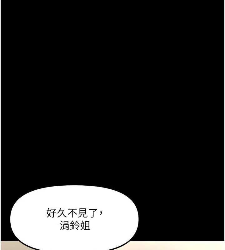 鲁蛇社畜的金手指 - 第48話-[大特價]100元賤鮑 - page 4