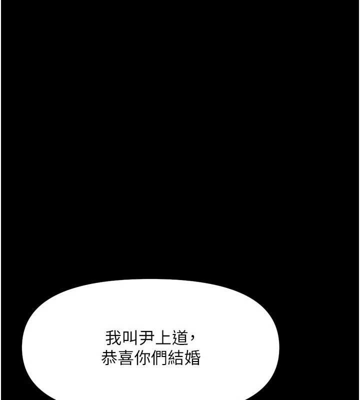 鲁蛇社畜的金手指 - 第48話-[大特價]100元賤鮑 - page 7