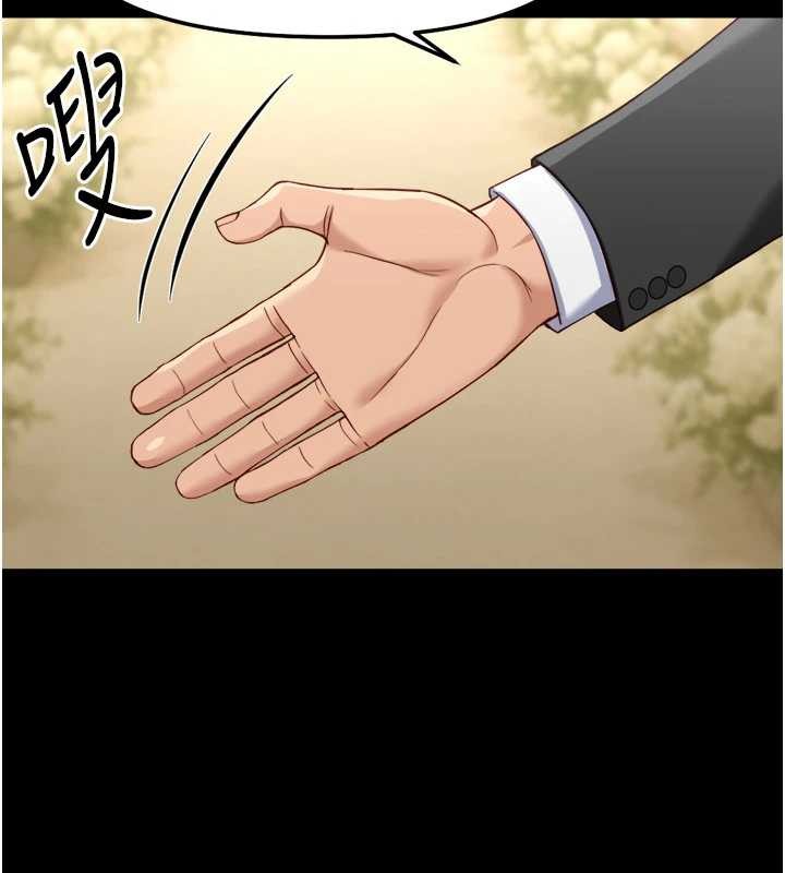 鲁蛇社畜的金手指 - 第48話-[大特價]100元賤鮑 - page 8