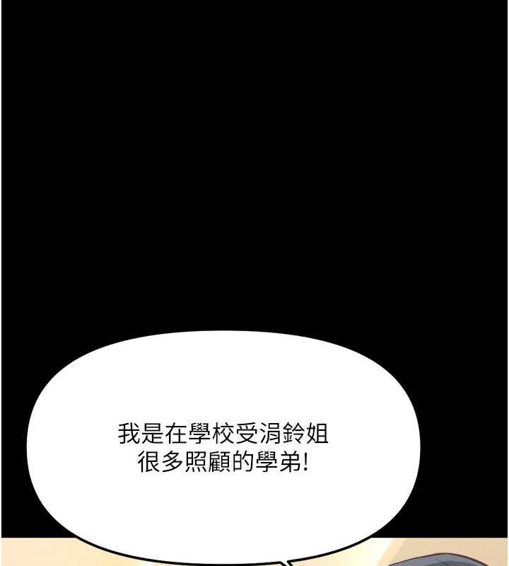 鲁蛇社畜的金手指 - 第48話-[大特價]100元賤鮑 - page 9