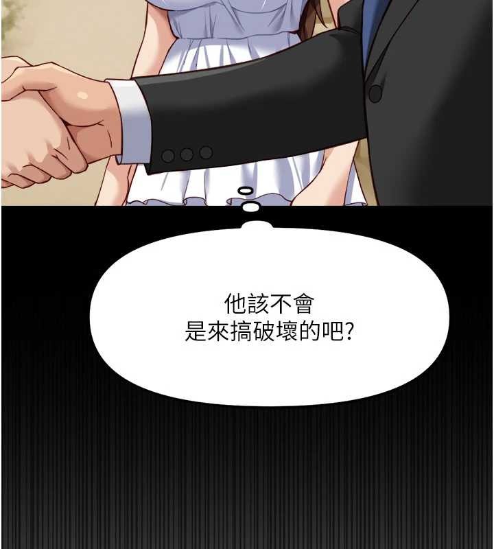 鲁蛇社畜的金手指 - 第48話-[大特價]100元賤鮑 - page 11