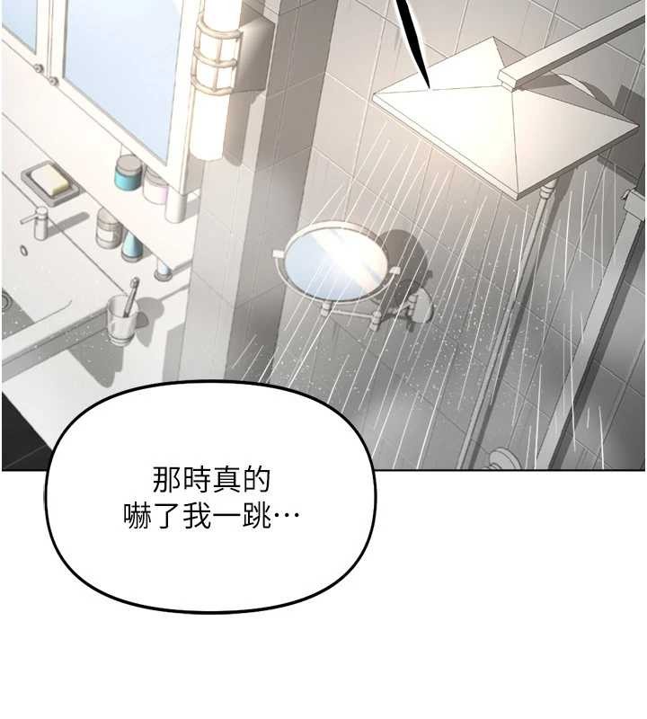 鲁蛇社畜的金手指 - 第48話-[大特價]100元賤鮑 - page 15
