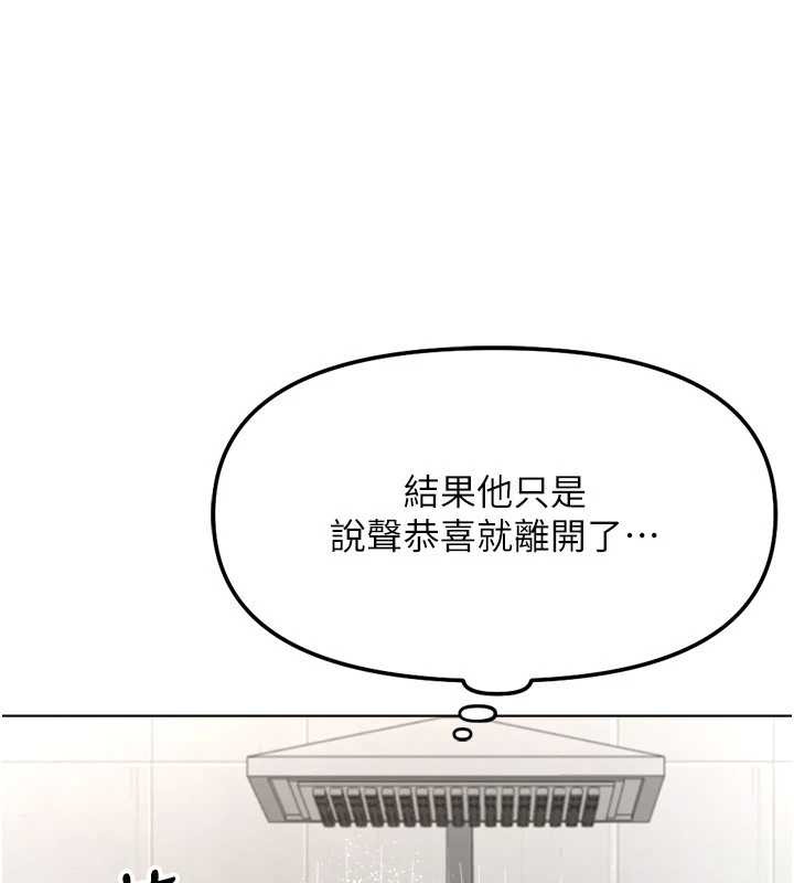鲁蛇社畜的金手指 - 第48話-[大特價]100元賤鮑 - page 16