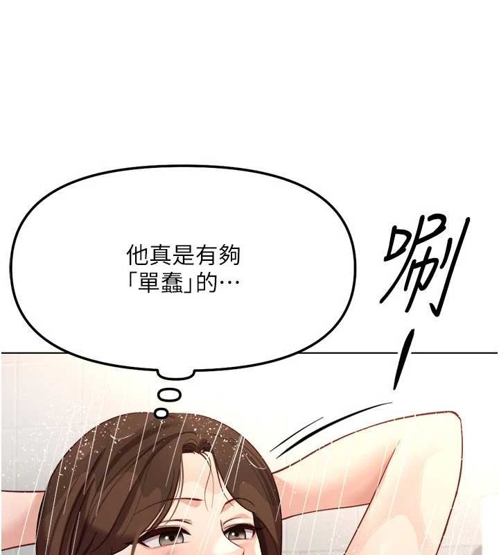 鲁蛇社畜的金手指 - 第48話-[大特價]100元賤鮑 - page 20