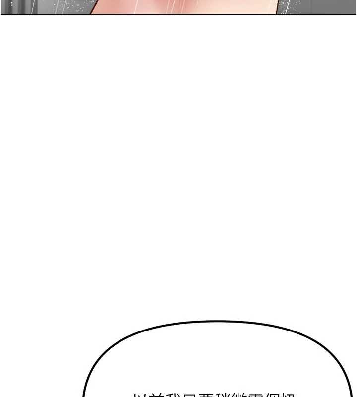 鲁蛇社畜的金手指 - 第48話-[大特價]100元賤鮑 - page 22