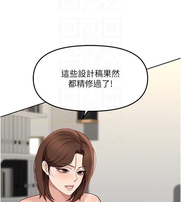鲁蛇社畜的金手指 - 第48話-[大特價]100元賤鮑 - page 32