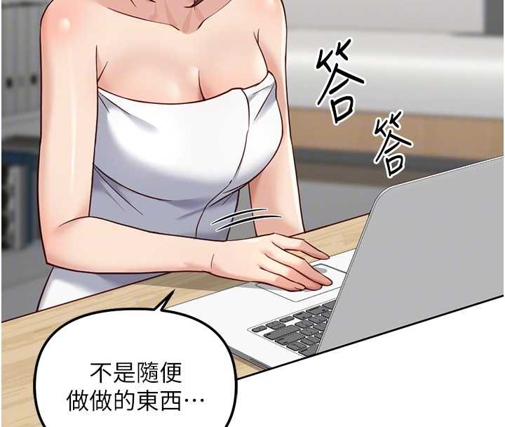 鲁蛇社畜的金手指 - 第48話-[大特價]100元賤鮑 - page 33