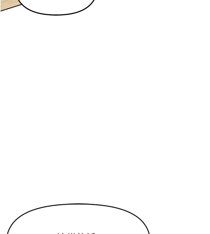 鲁蛇社畜的金手指 - 第48話-[大特價]100元賤鮑 - page 34