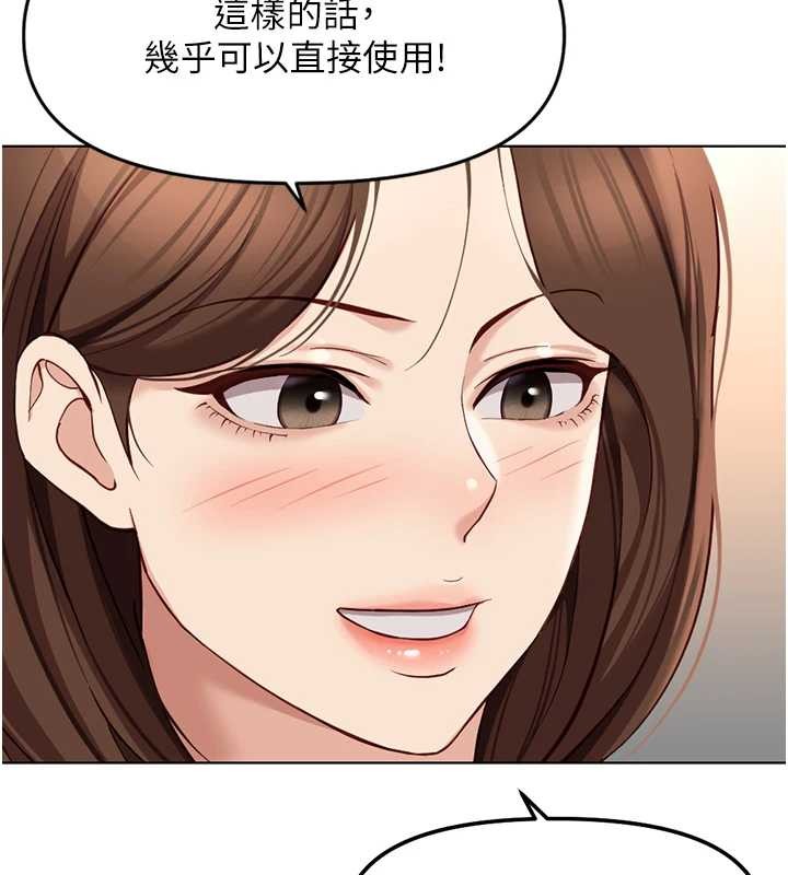 鲁蛇社畜的金手指 - 第48話-[大特價]100元賤鮑 - page 35
