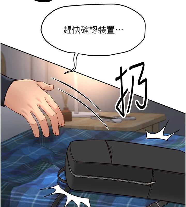 鲁蛇社畜的金手指 - 第48話-[大特價]100元賤鮑 - page 42