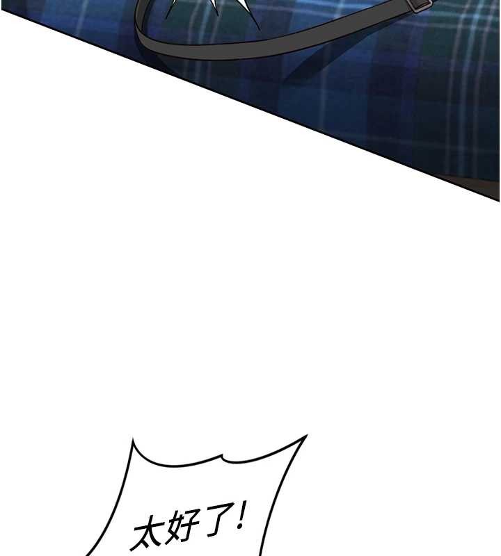 鲁蛇社畜的金手指 - 第48話-[大特價]100元賤鮑 - page 43