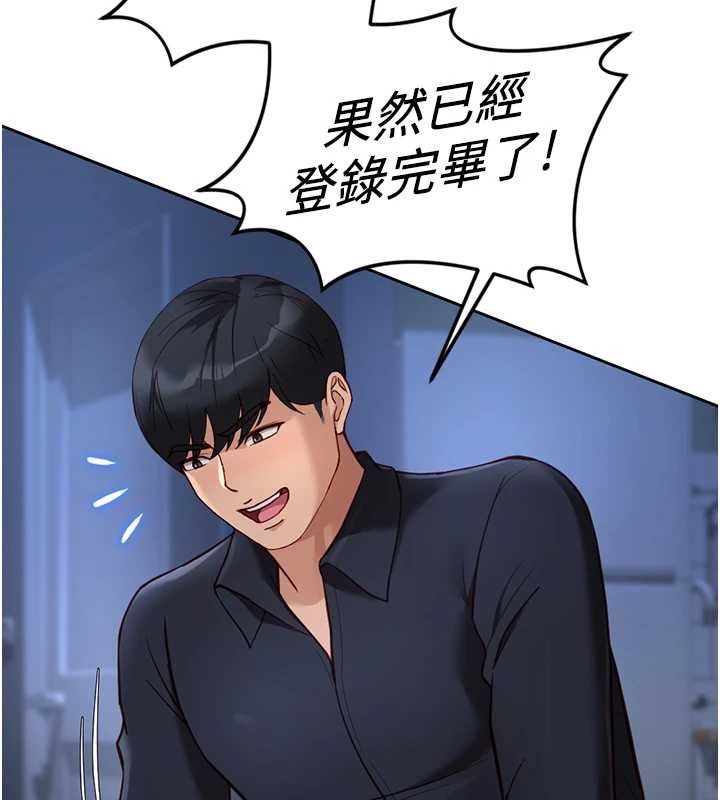 鲁蛇社畜的金手指 - 第48話-[大特價]100元賤鮑 - page 44