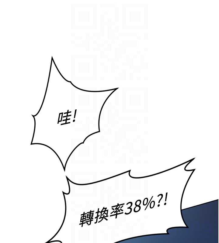 鲁蛇社畜的金手指 - 第48話-[大特價]100元賤鮑 - page 46