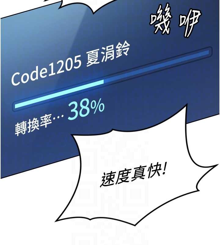 鲁蛇社畜的金手指 - 第48話-[大特價]100元賤鮑 - page 47