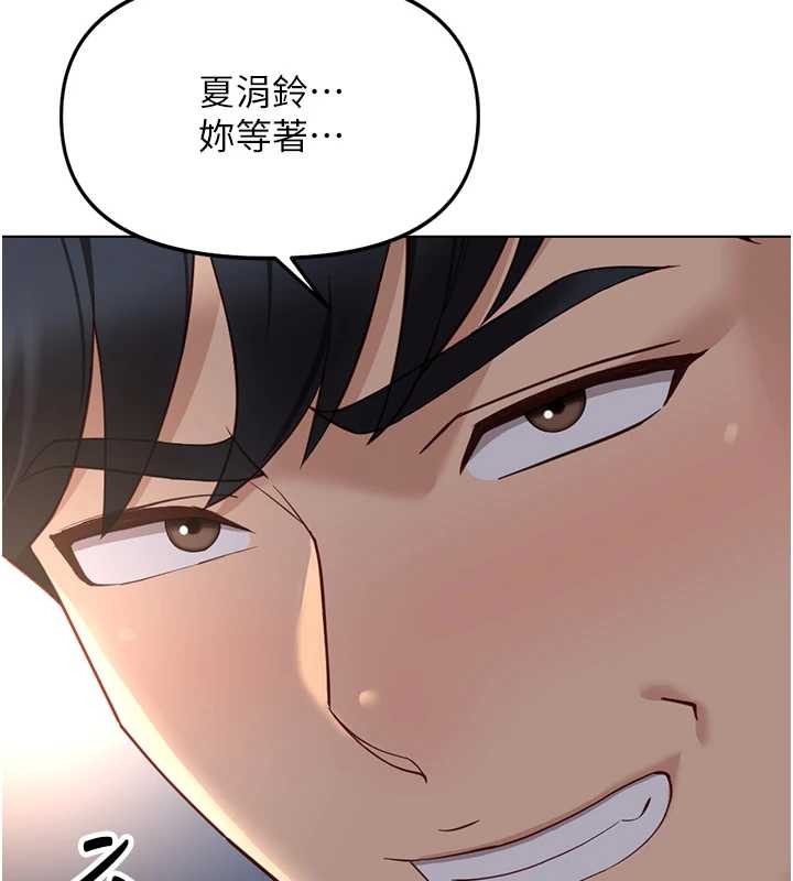 鲁蛇社畜的金手指 - 第48話-[大特價]100元賤鮑 - page 51