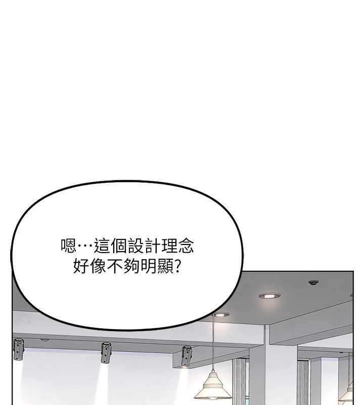 鲁蛇社畜的金手指 - 第48話-[大特價]100元賤鮑 - page 54